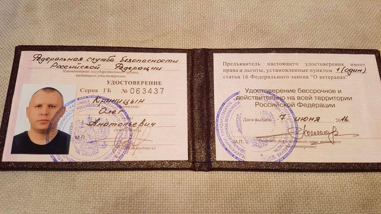 Удостоверение ветерана боевых ФСБ