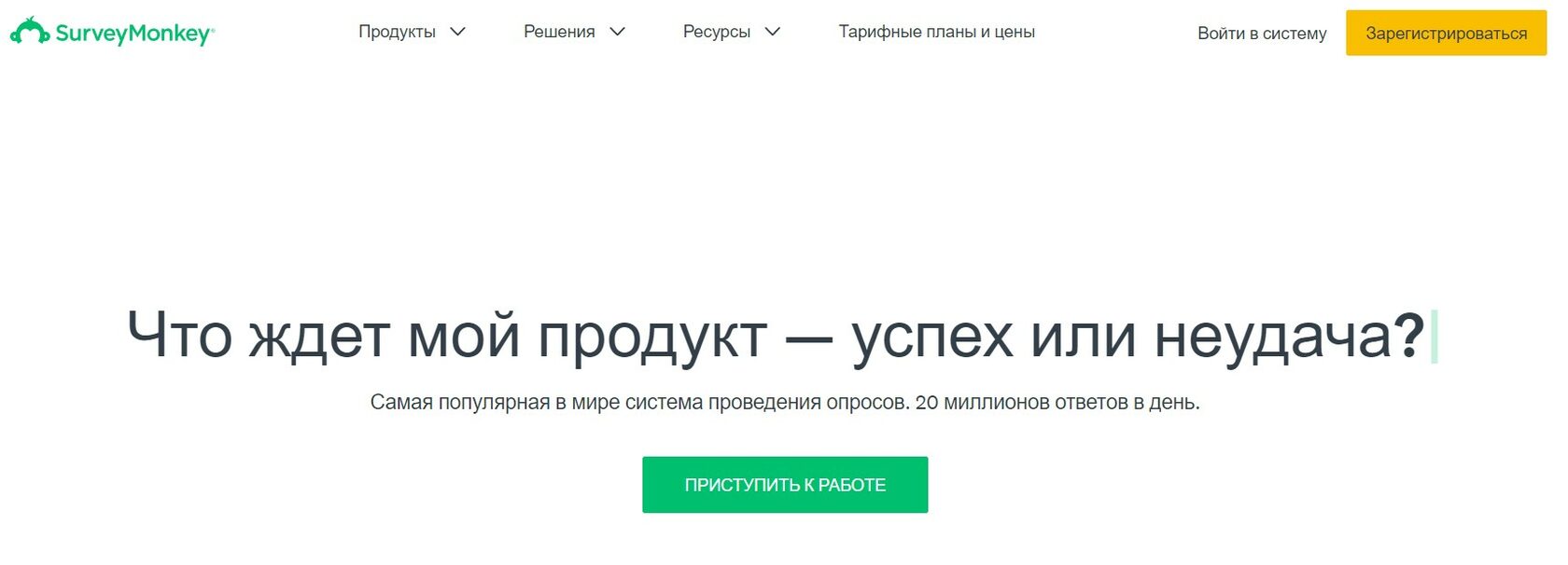 Как создать опрос: 6 популярных сервисов, плюсы и минусы