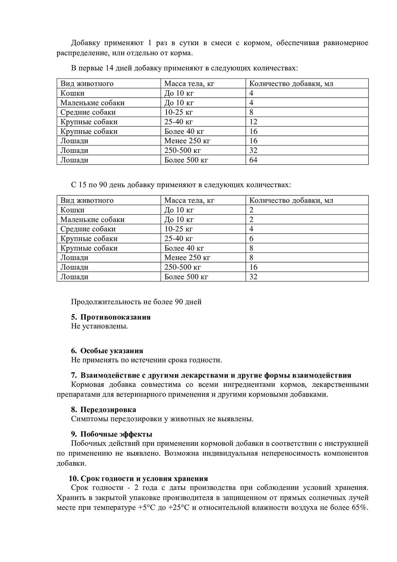 Артрекс джойнт