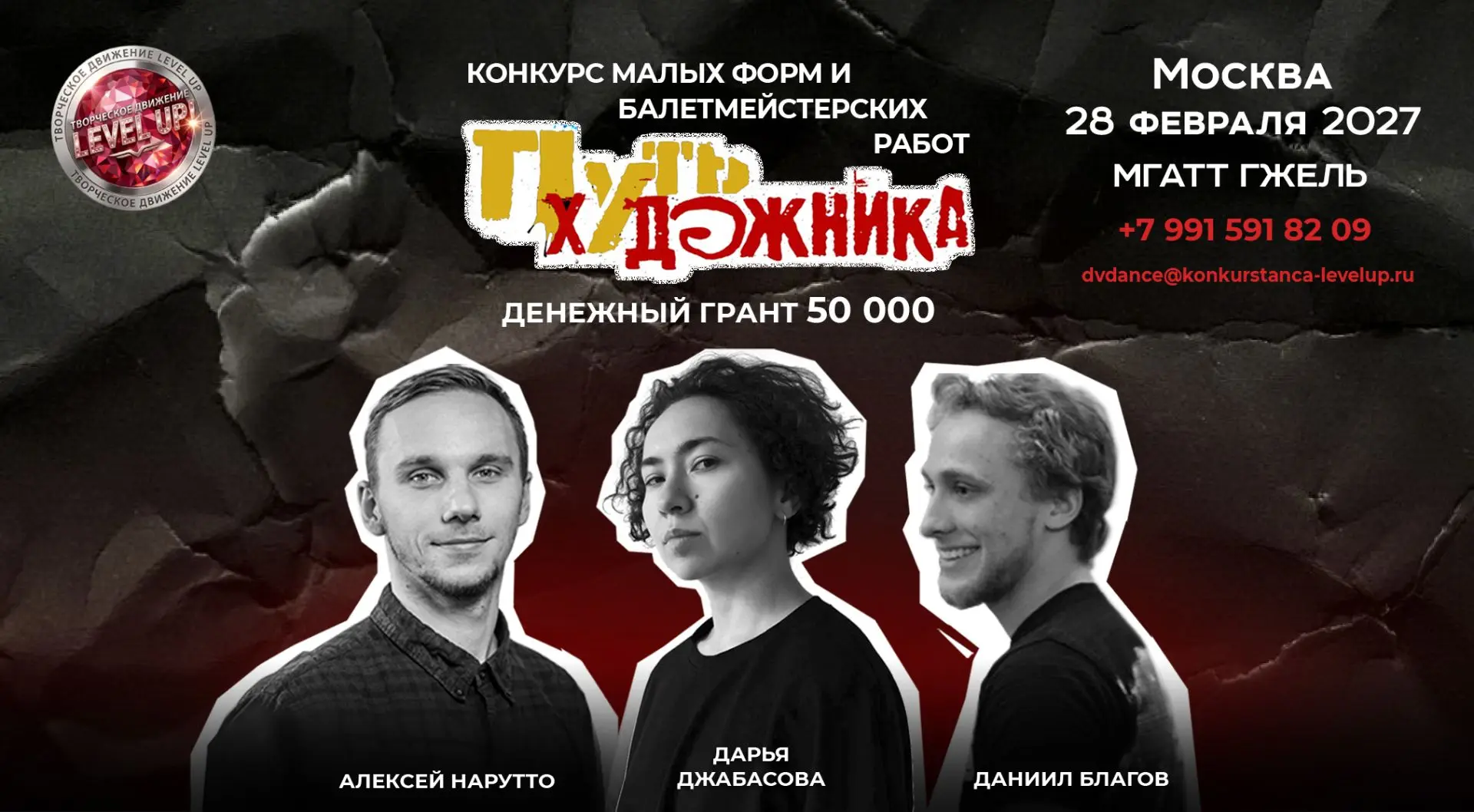 Путь художника