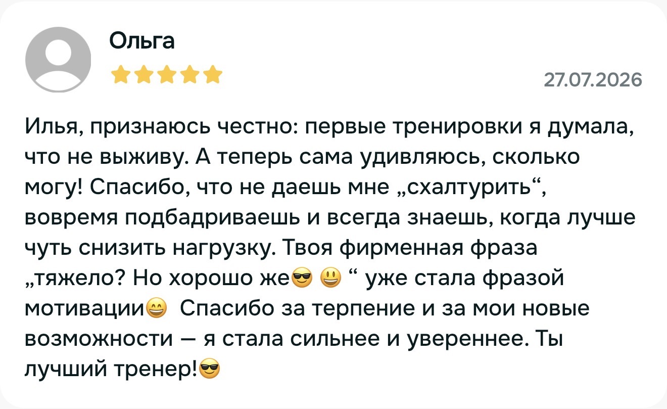 Отзыв клиента, оригинальное изображение