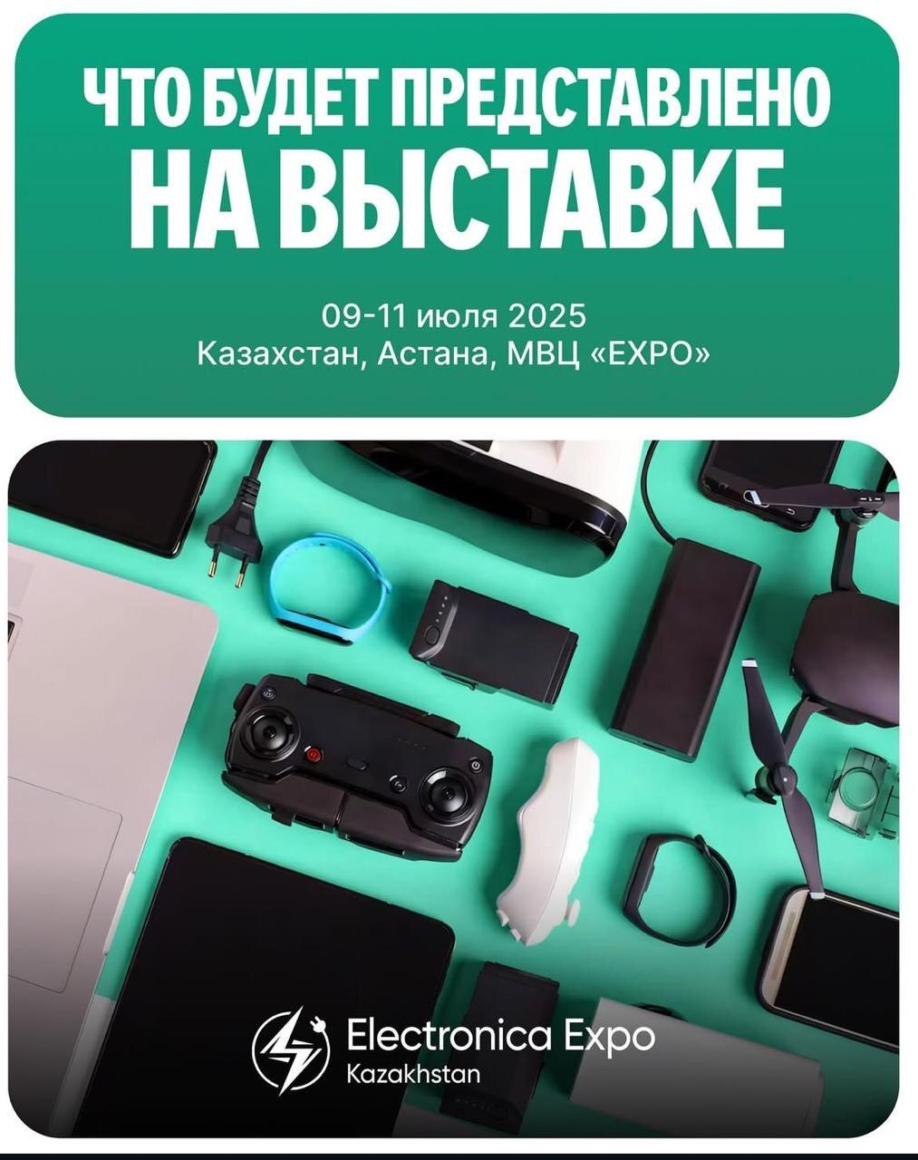 Consumer Electronics Expo Kazakhstan 2025