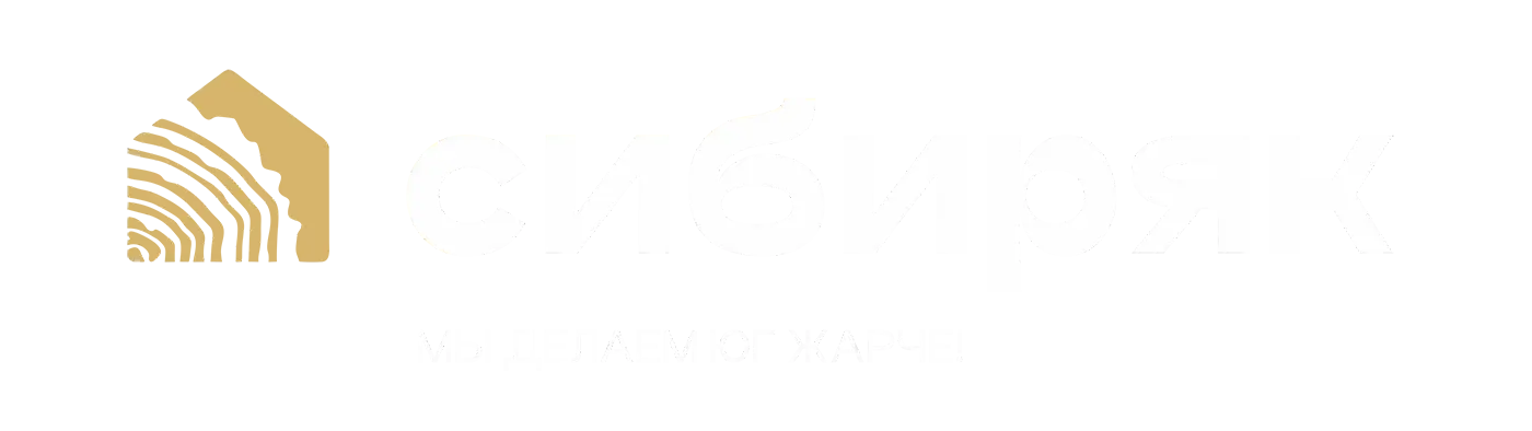 Сибиряк — банный дом, Афипский