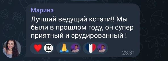 Скриншот отзыва 3