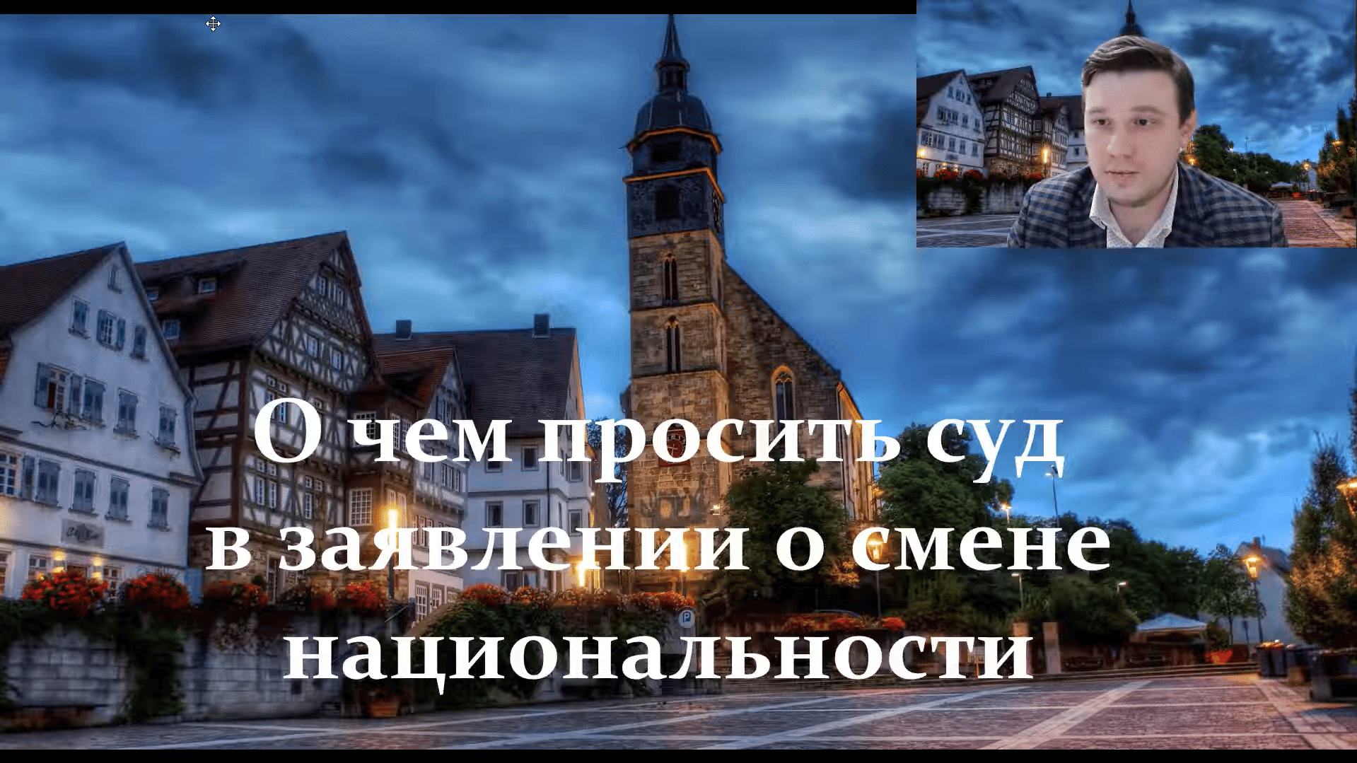 о чем просить суд в заявлении о смене национальности