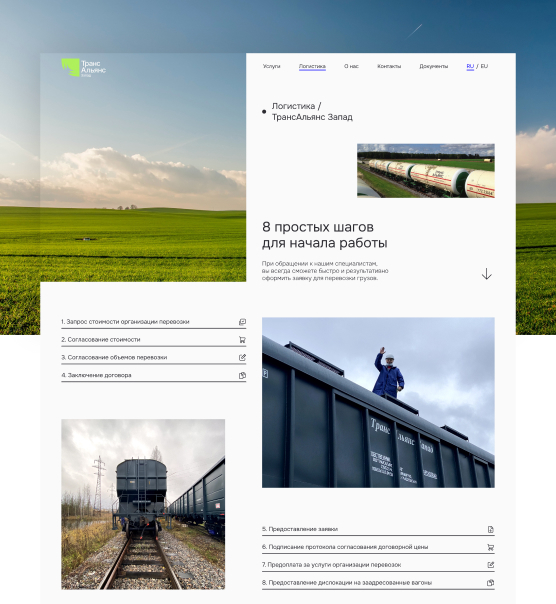 Скриншот сайта Сайт «ТрансАльянс Запад»