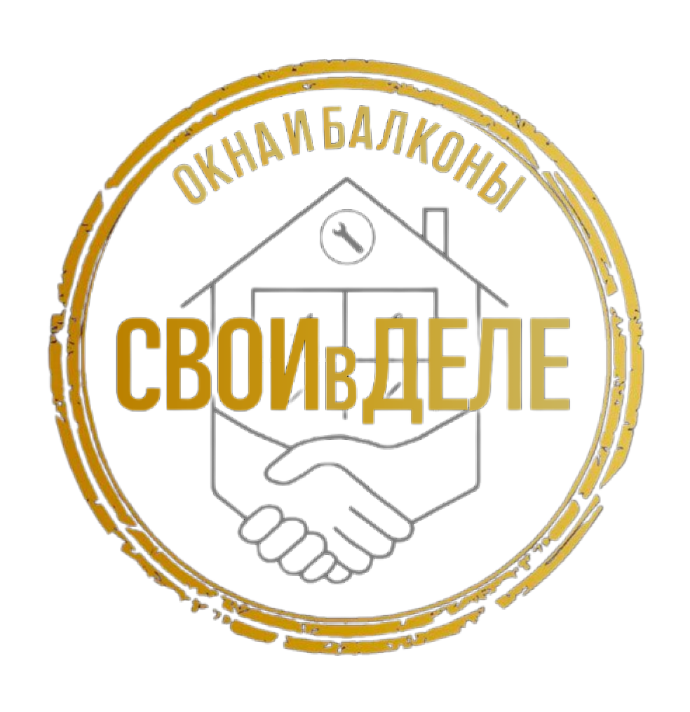 СВОИвДЕЛЕ