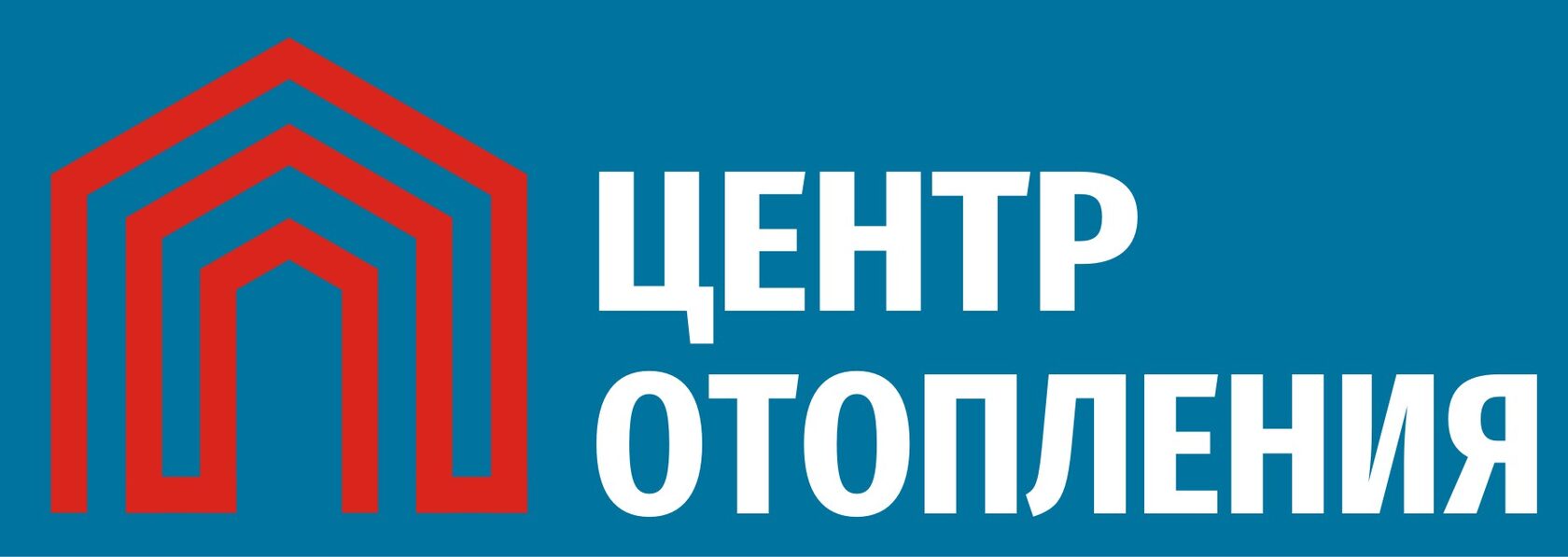 ЦЕНТР ОТОПЛЕНИЯ