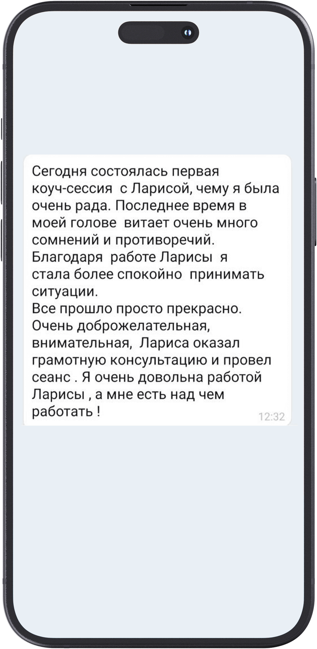 Отзыв о работе Ларисы Окулик, детского и подросткового психолога и коуча