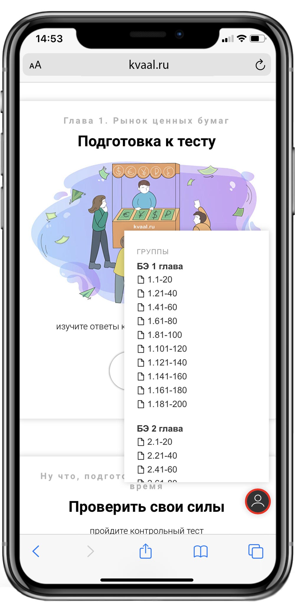 Как вести портфель ценных бумаг в excel