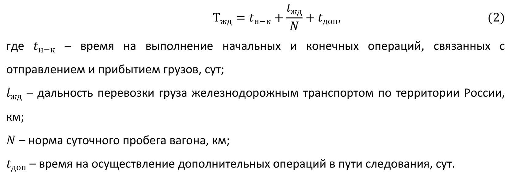 работа по выполнению сроков доставки грузов (100) фото