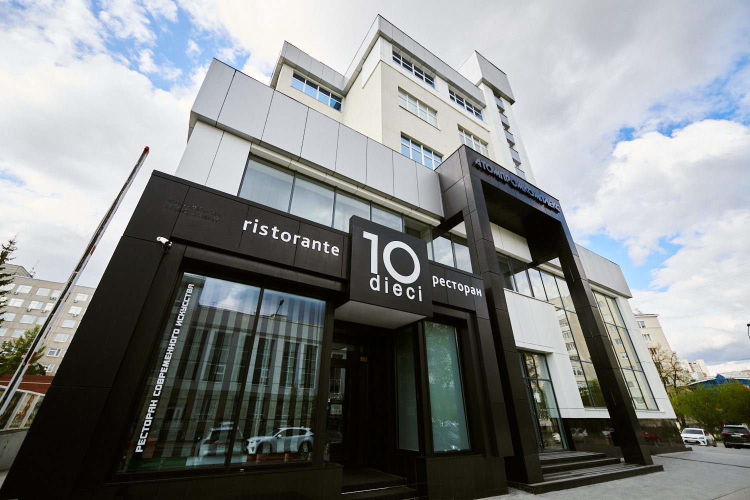 диечи ресторан екатеринбург