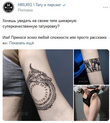 Кейс | 4.8 млн рублей реализовали в нише Бьюти, изображение №5