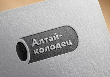 Компания «Алтай-колодец»