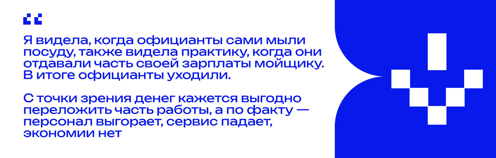 Цитата эксперта о скрытых затратах клининга: выгорание персонала и падение сервиса при перекладывании уборки на сотрудников