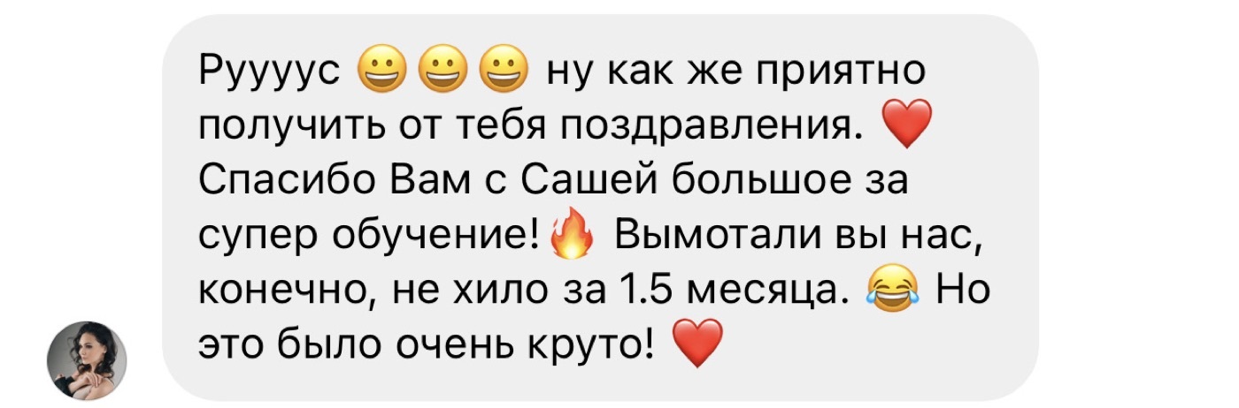 Отзыв участницы о результатах обучения