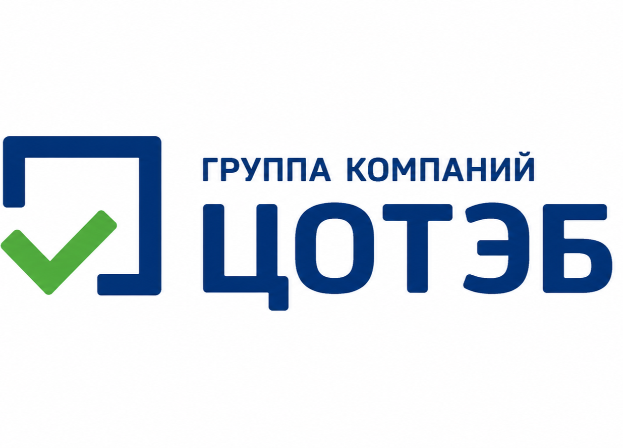 Группа компаний ЦОТЭБ