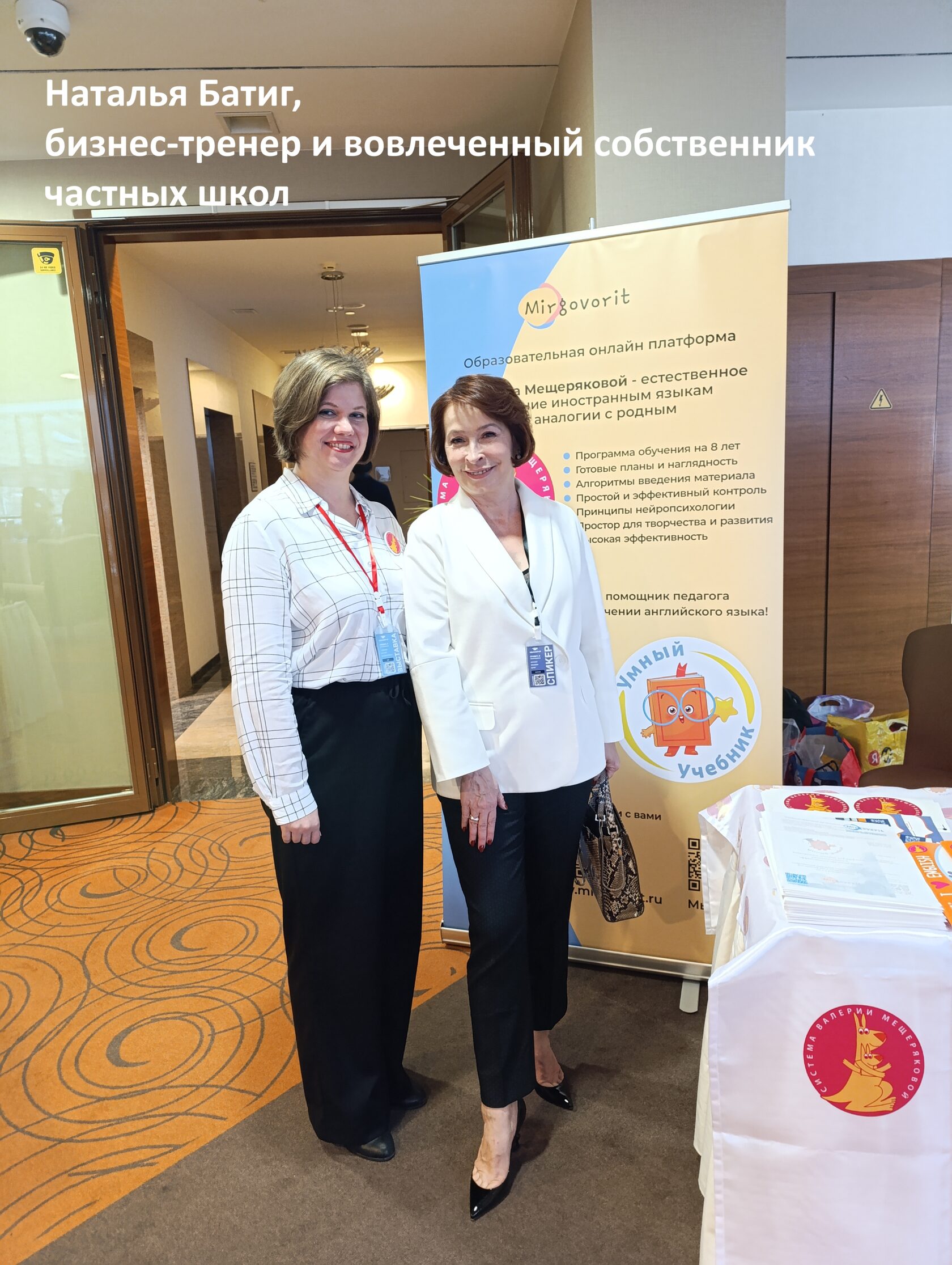 Наталья Батиг