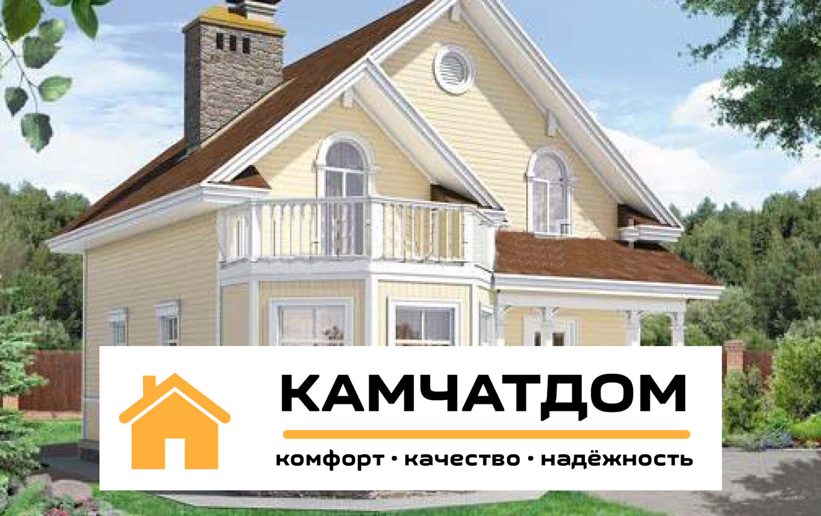 Выбрать каркасные дома в Крымске Выбрать каркасные дома в Крымске