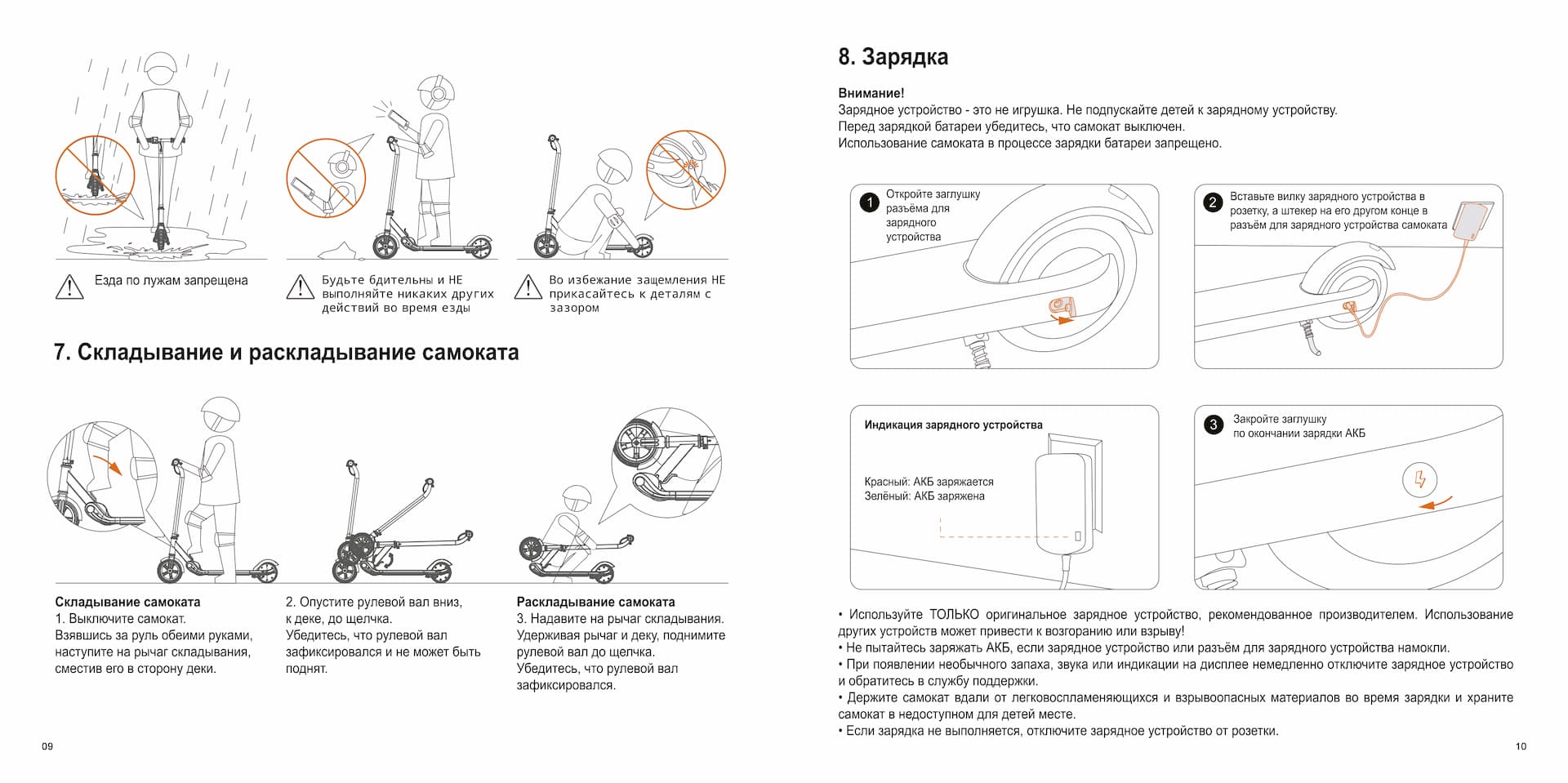Инструкция к электросамокату Kugoo First
