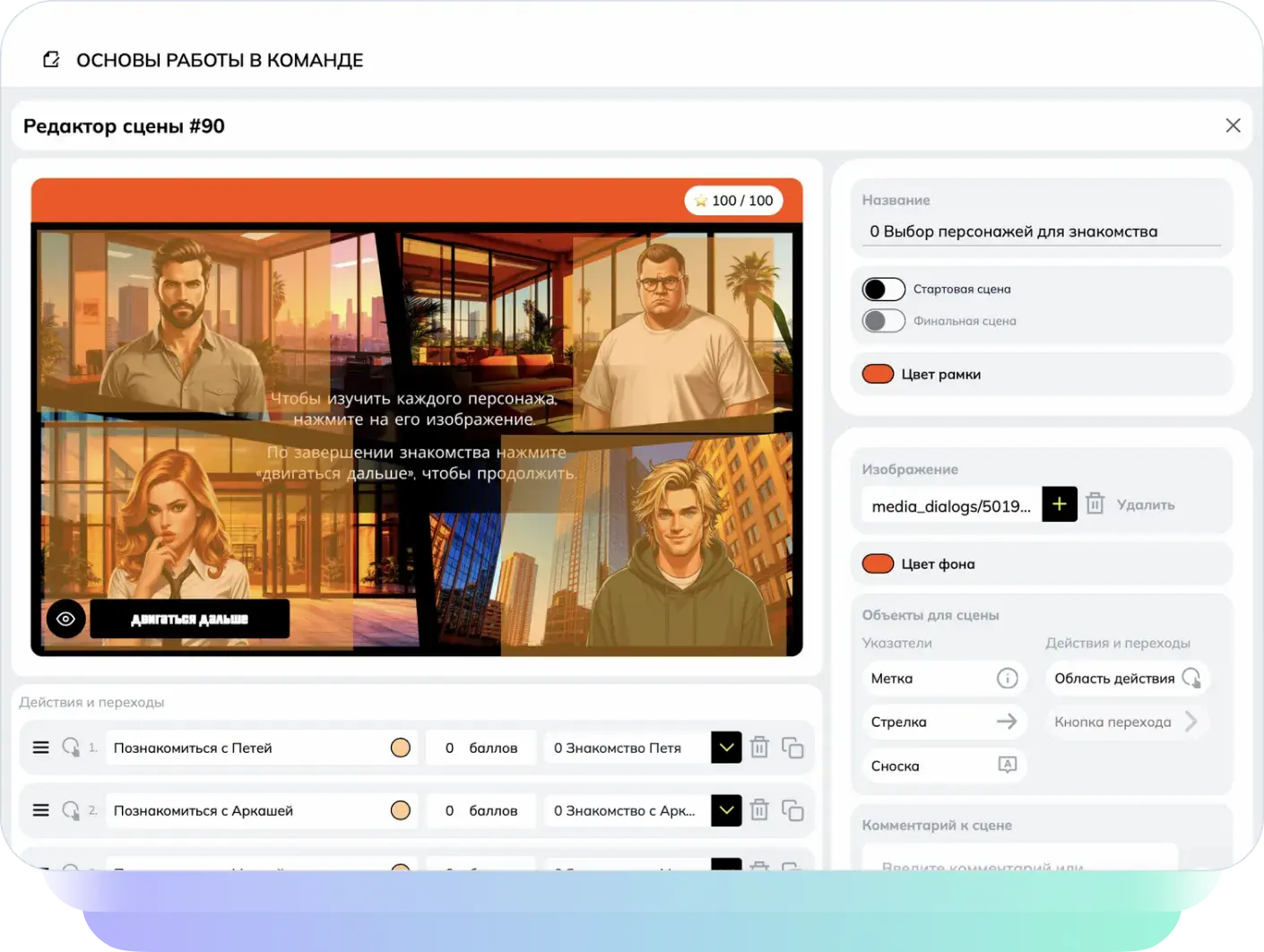Интерактивный тренажер в LMS Teachbase