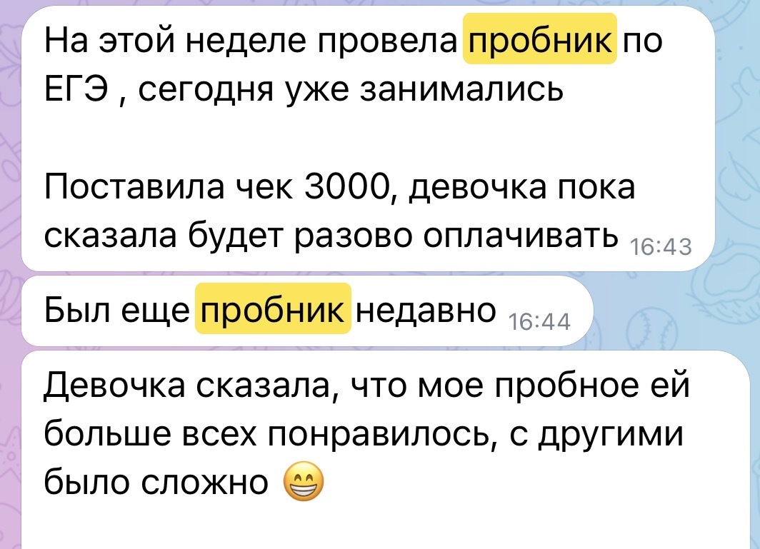 Отзыв выпускницы