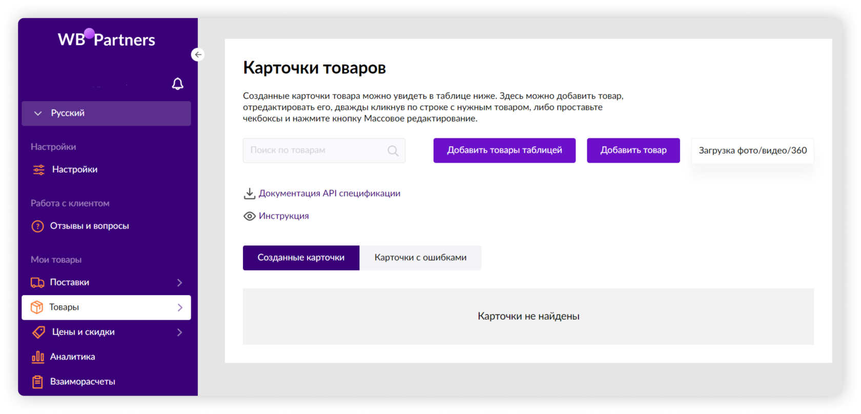 Валдберис Интернет Магазин Россия