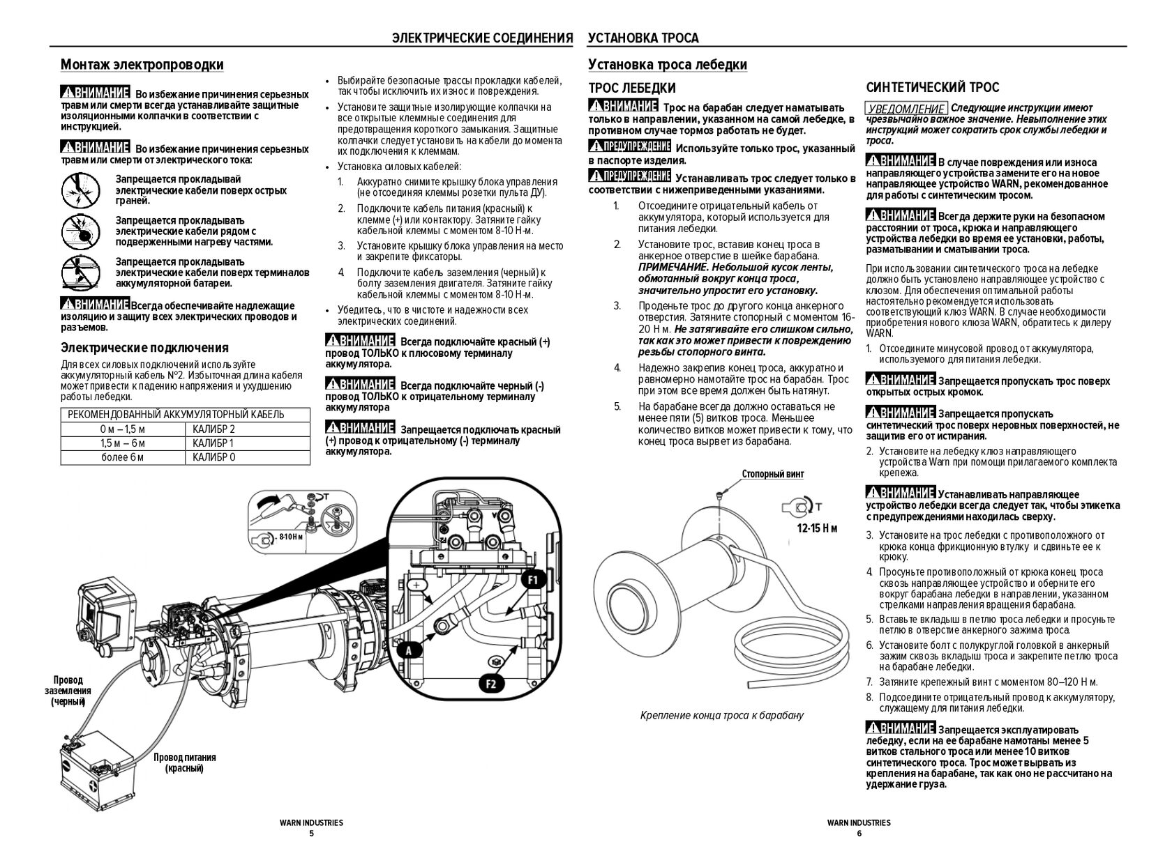 Инструкция для лебедок серии G2