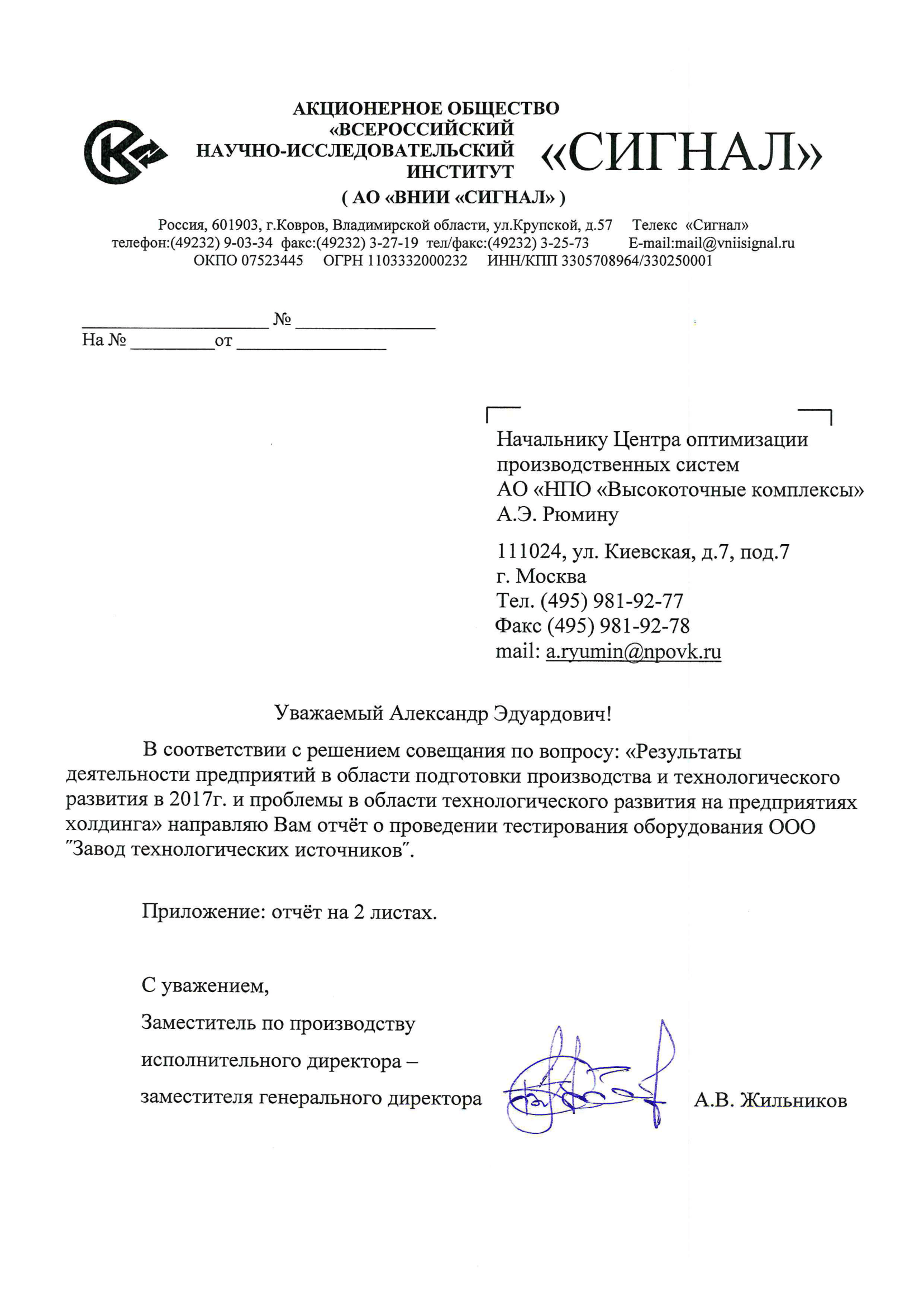 Copy of Производим сварочное оборудование