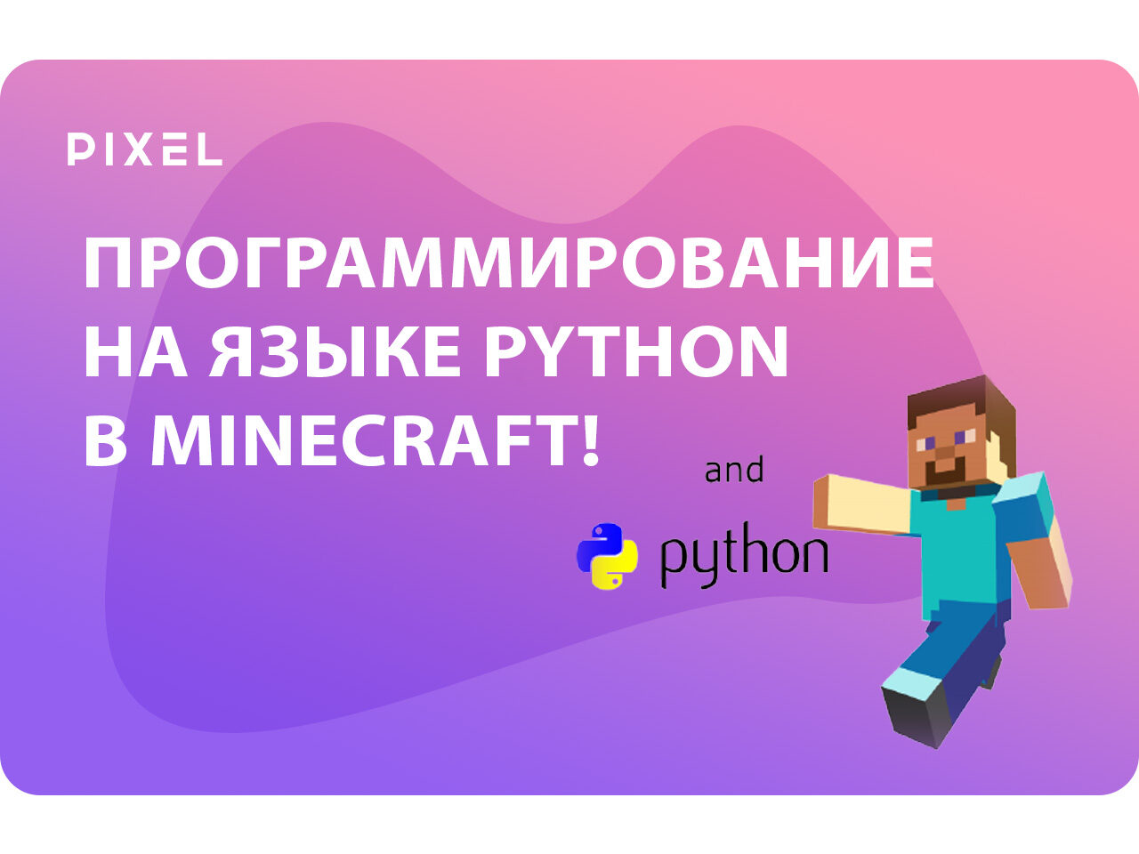 Чтобы компьютер понимал команды на языке python была придумана специальная программа