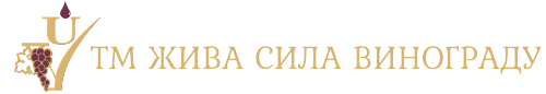 ТМ ЖИВА СИЛА ВИНОГРАДУ