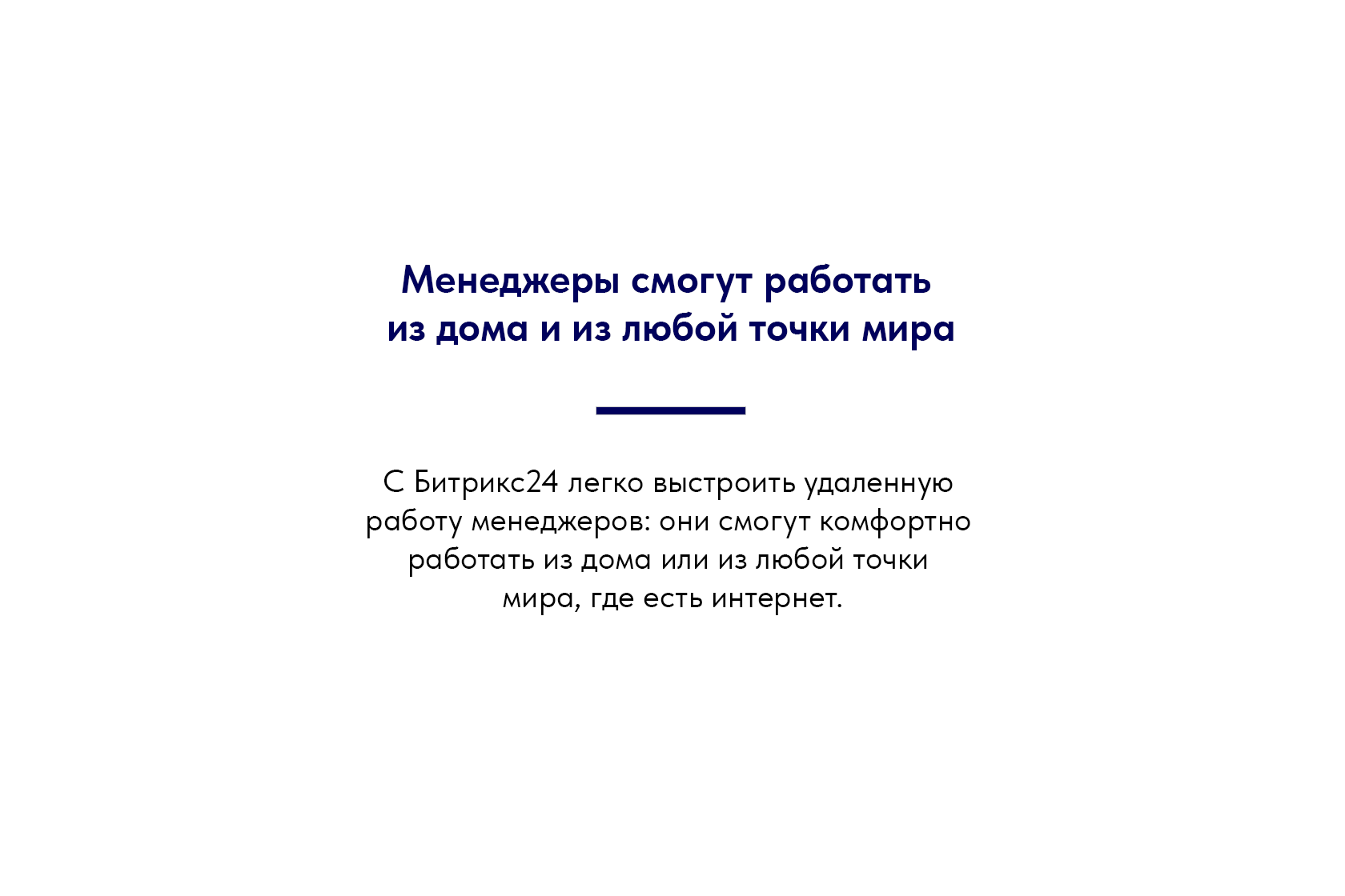 Полноценное внедрение CRM систем, обучение и техподдержка