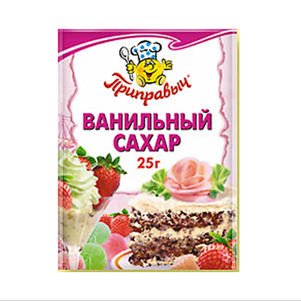 10 г ванильного сахара. Ванильный сахар. Сахарная пудра с ванилином. Приправа "ванильный сахар". Ванильный сахар = это сахар?.