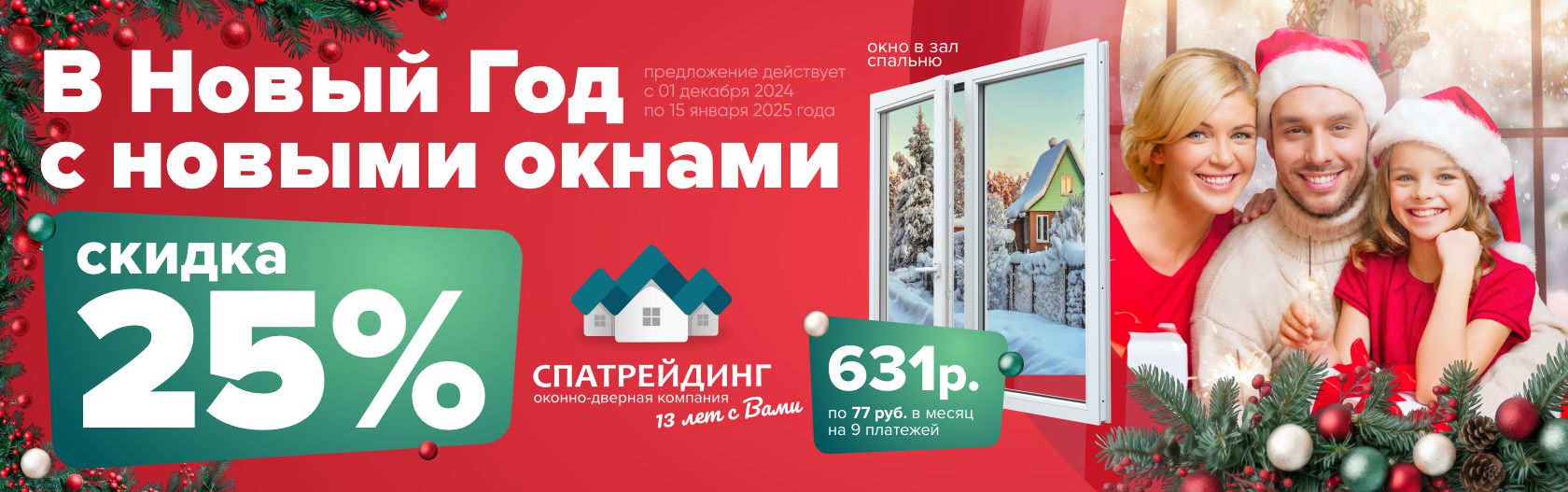 окна пвх Мозырь