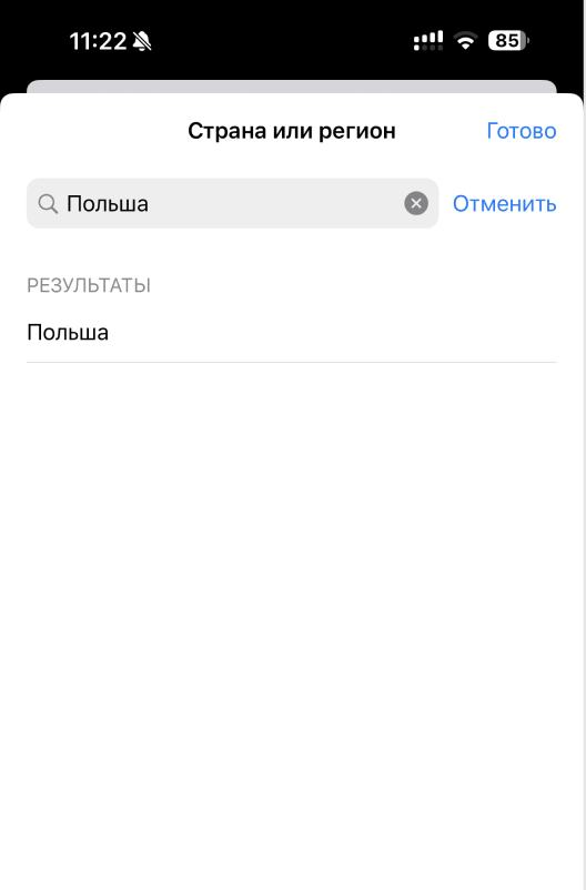Перейдите к выбору страны или региона и найдите Польшу