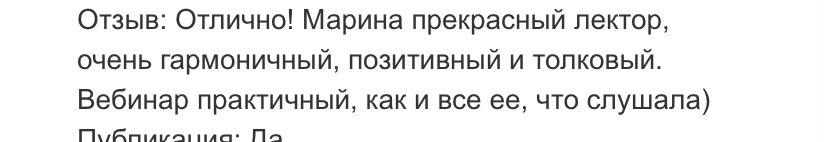 Отзыв 13