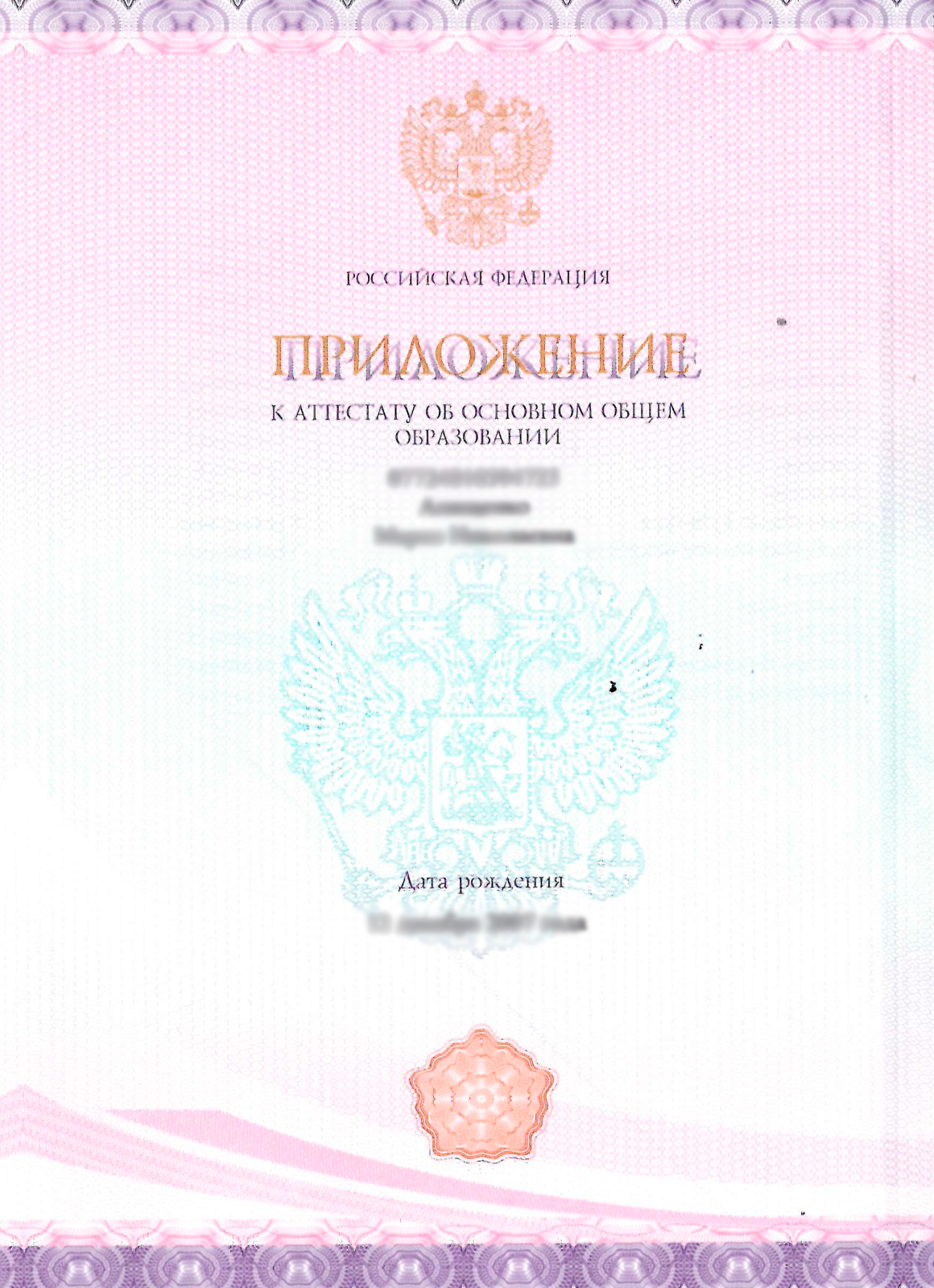 Документ школы
