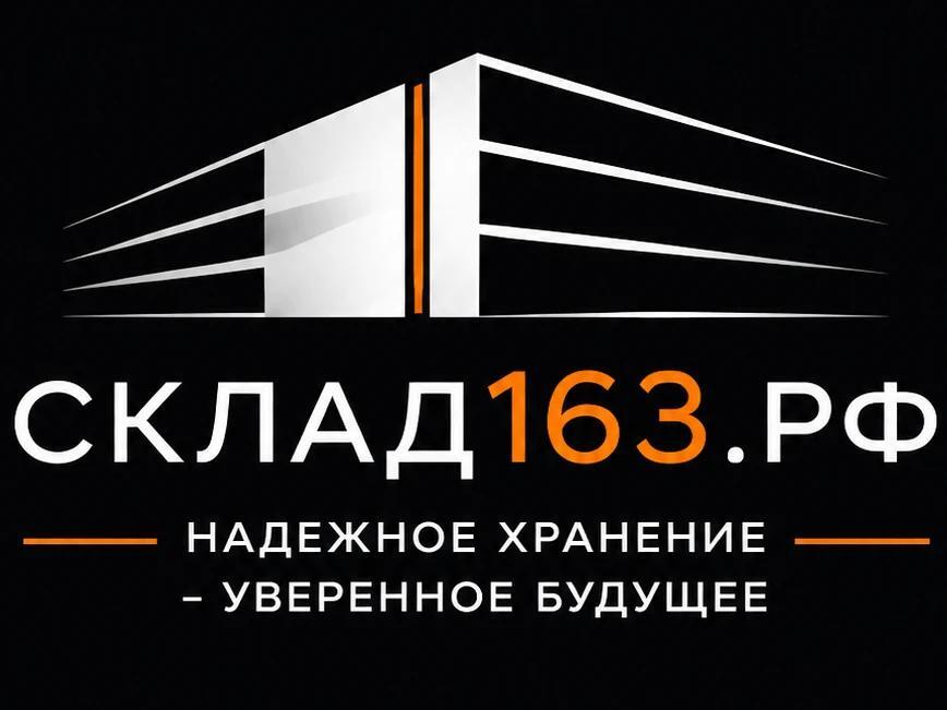 ООО Аликанте ИНН 6320040300