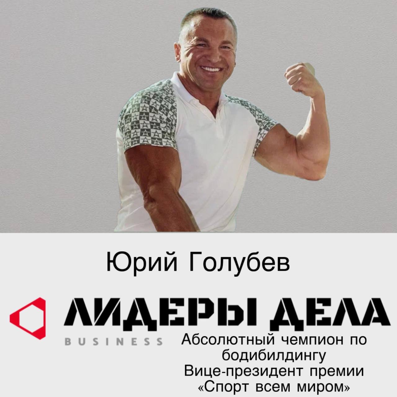 Спикер форума