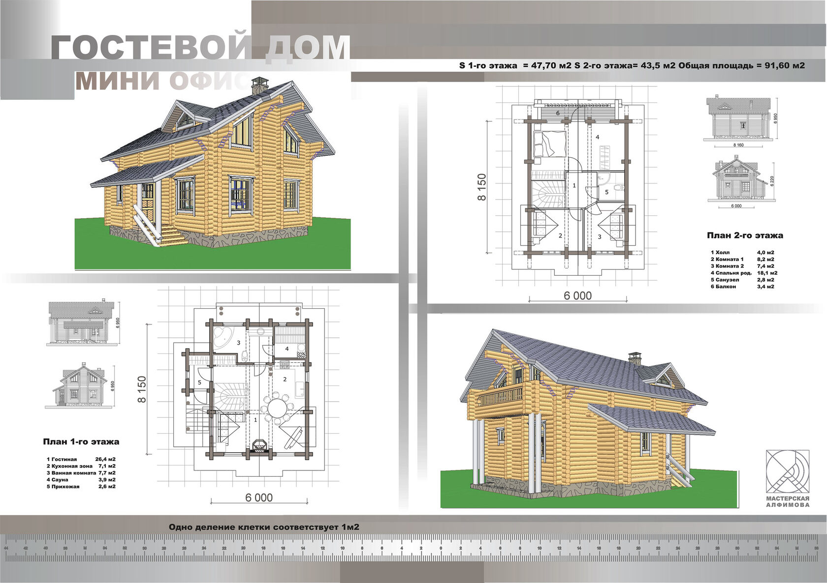 Магазин Проектов МАСТ-А