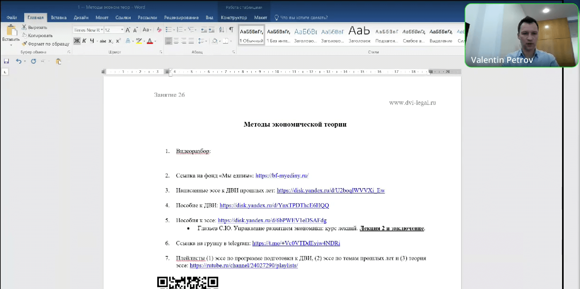 видел разбор эссе на тему "Методы экономической теории"