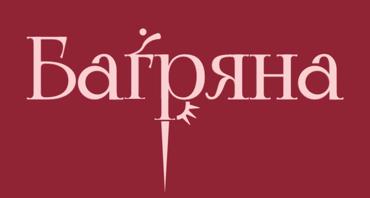 Психолог