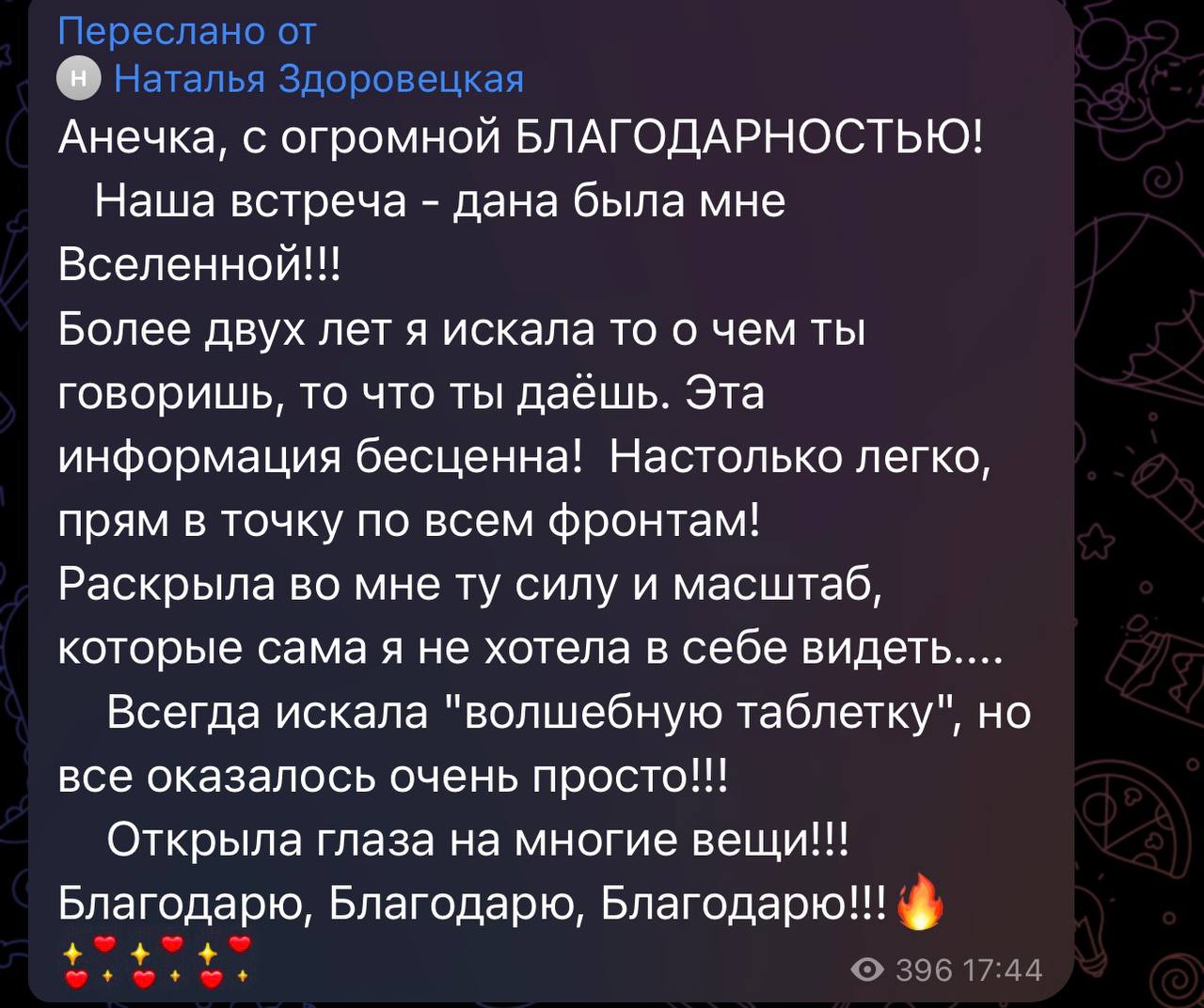 Отзыв 02
