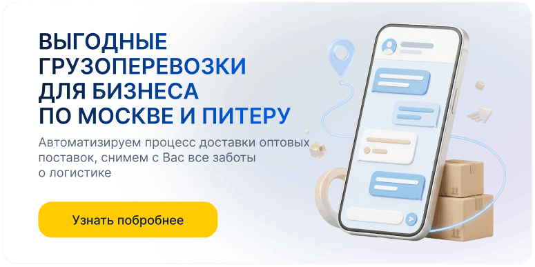 Транспортная компания альмагест, грузоперевозки для бизнеса