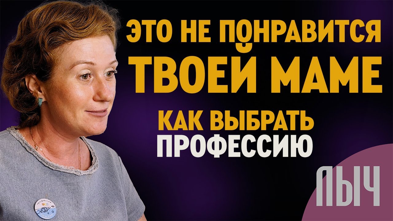 Обложка видео с изображением психолога Марины Писаревой