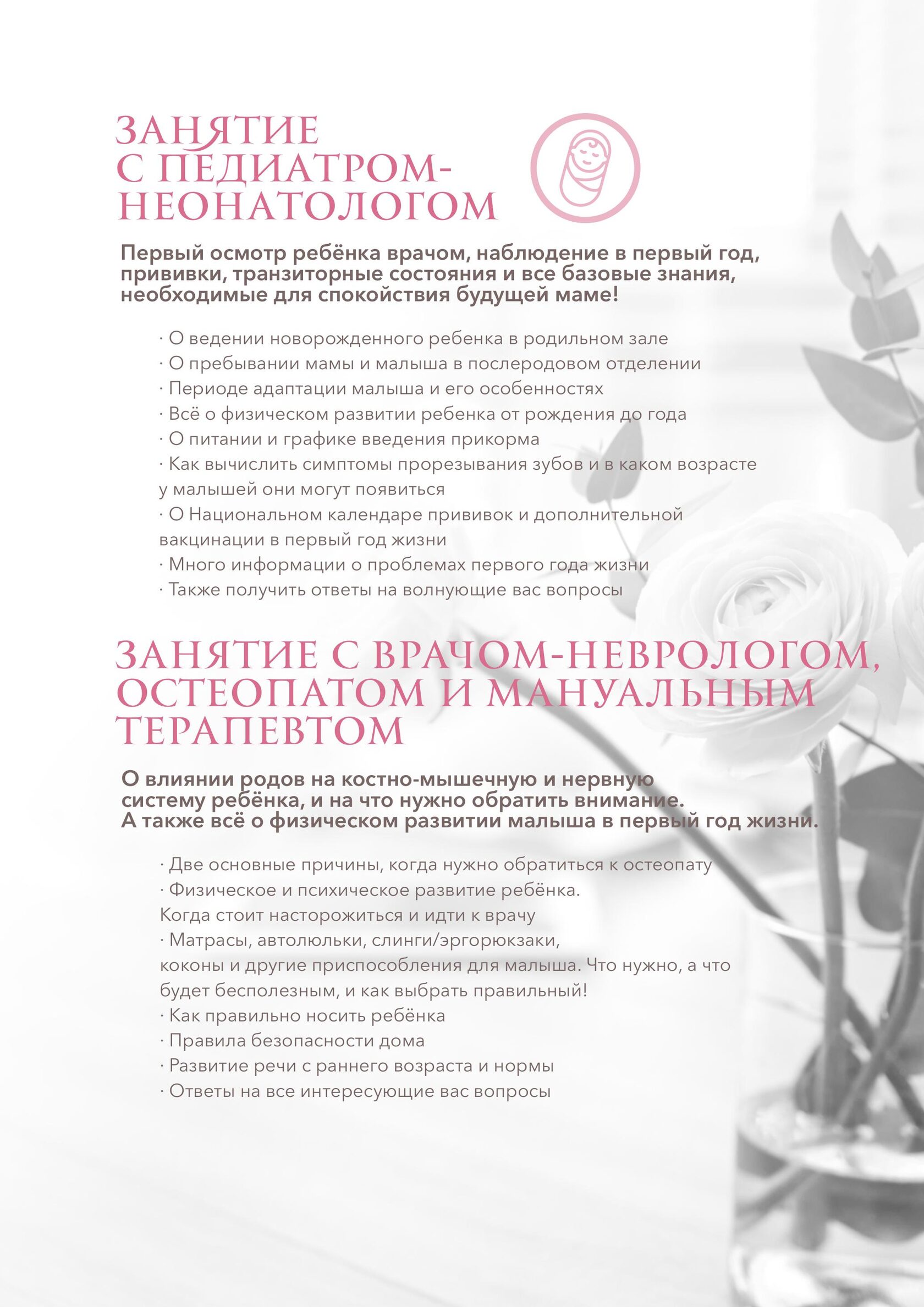 Страница 6 программы школы Рязановой Ольги Александровны