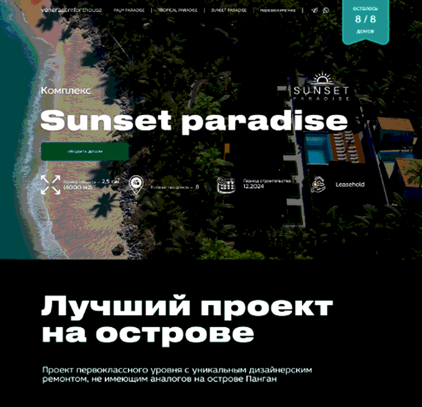 Кейс Volt Logistics — корпоративный сайт