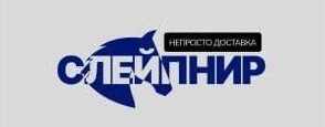 Полный спектр логистических услуг