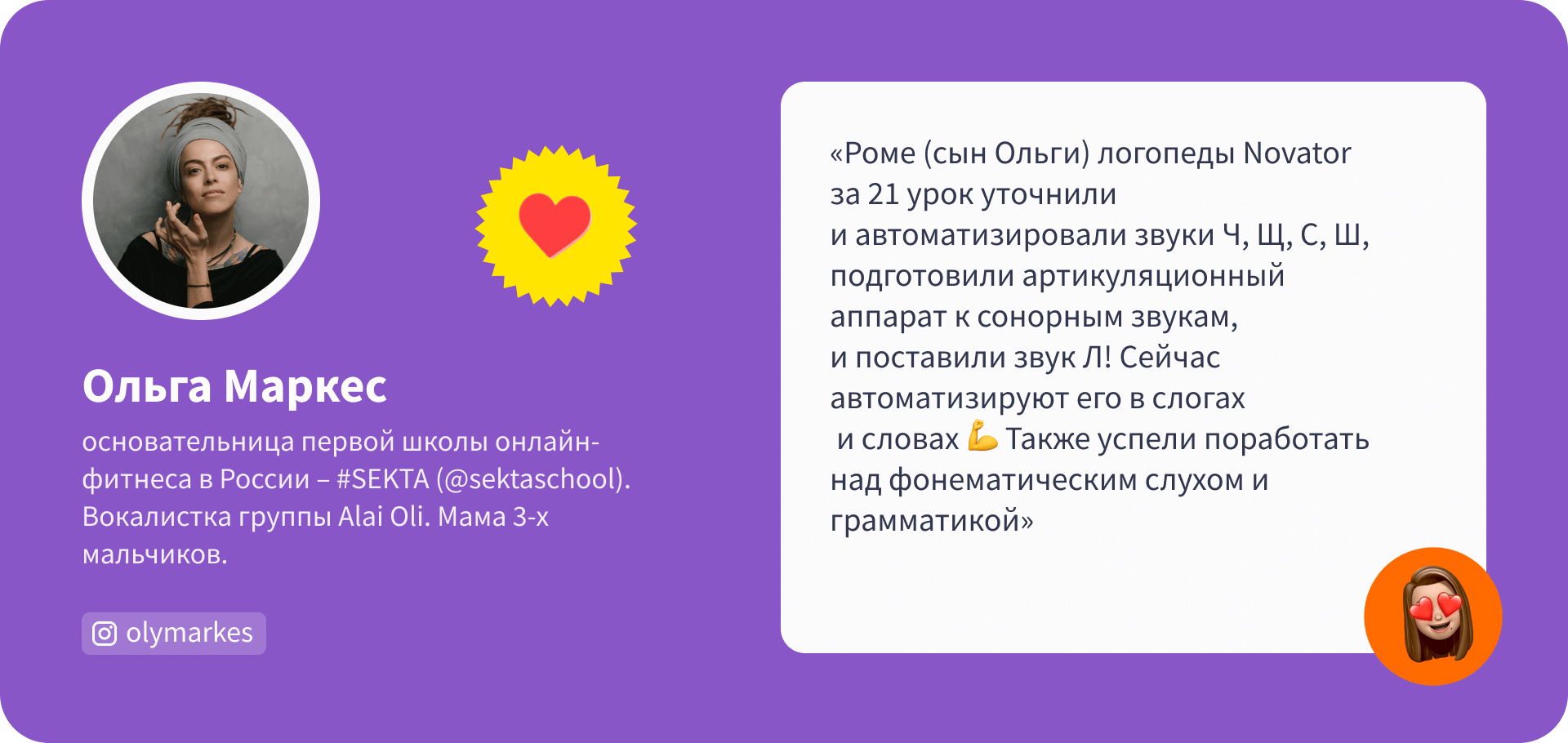 Логопед для школьников – поставим все звуки за 3 месяца или занимаемся  бесплатно | Novator School