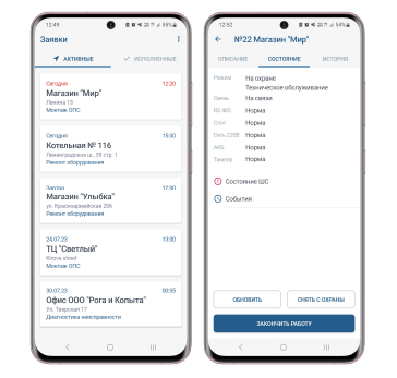мобильное приложение STEMAX TechCentre